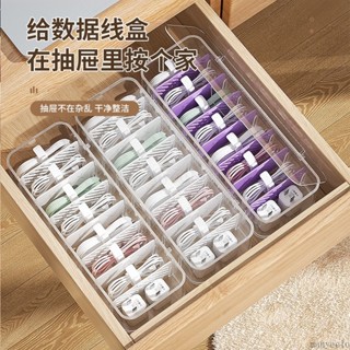 💥充電頭集線救星 💖傳輸線收納盒 透明防塵分格 桌面整潔神器 電線收納盒 充電線收納 數據線收納 集線器 理線器