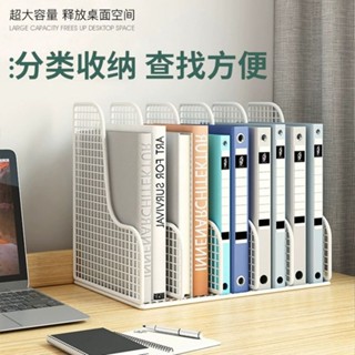 「臺灣出貨」金屬檔案桌面辦公桌a4書立置物架 欄四欄檔案夾 檔案收納盒書架