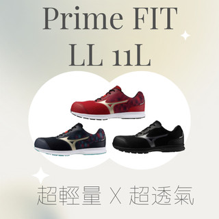 ✦MIZUNO✦ PRIME FIT LL 11L