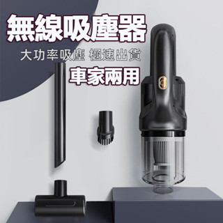 【臺灣現貨🔥三合一吸塵】手持無線吸塵器 無線吸塵器 車用吸塵器 手持吸塵器 兩用小吸塵器 桌面吸塵器 車載吸塵#禮物