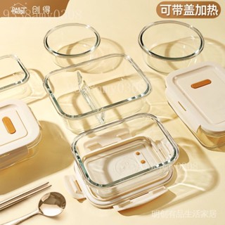 新品限時特惠 【9.4萬人回購該品牌】高硼矽玻璃飯盒上班族帶飯餐盒碗微波爐加熱專用便當盒分隔保鮮盒