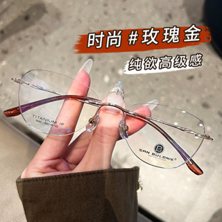 超輕純鈦無框眼鏡框554 男女同款眼鏡