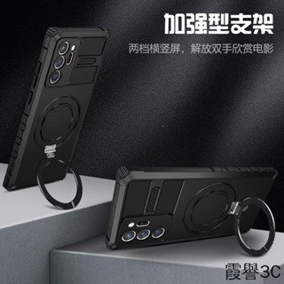 【霞譽】三星 S21 Plus Ultra S22 S23 S24 S25 手機殼全包防摔矽膠軟殼磁吸保護套帶支架