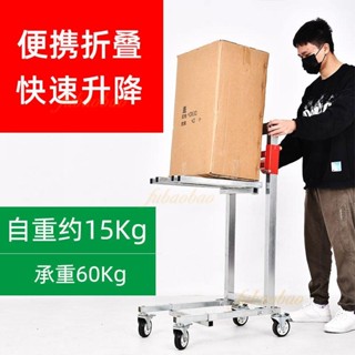 【限時特惠🎉】搬家工具. 傢俱移動器 手動卸貨神器 升降搬運堆高車 叉車 升高便攜折疊隨車 輕便家用多功能推車 工具車