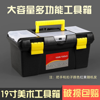 「美術收納盒」現貨 [92%好評率]加厚19寸 工具箱 美術繪畵顔料箱大號17寸多功能丙烯水彩手提 收納箱