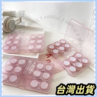 🌟臺灣發貨+統編🌟「限時下殺🌟」便攜隱形眼鏡收納盒透明防漏雙聯護理大容量簡約多副裝美瞳伴侶盒