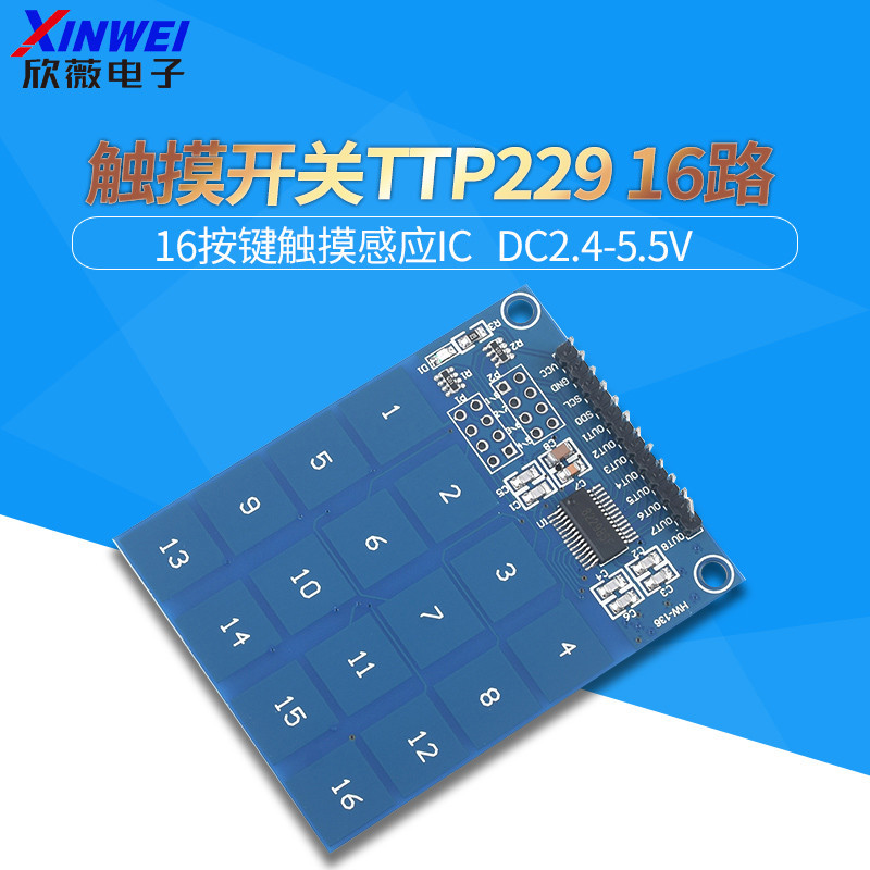 TTP229 16路 電容式 觸摸開關 數字觸摸傳感器 模塊 欣薇電子