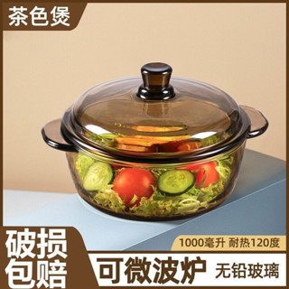 玻璃帶蓋 耐熱碗 微波爐專用碗 茶色1L歐式碗 家用帶蓋玻璃碗 泡麵碗&&&*