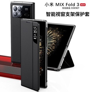 XIAOMI 適用於小米 Mix Fold 3 手機殼皮革 Smart View Windows 翻蓋帶觸控筆插槽保護蓋