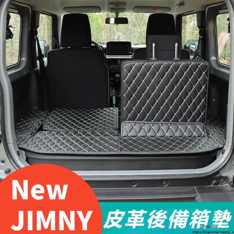 Suzuki JIMNY JB43 JB74  改裝 配件 內飾 皮革材質 后備箱墊  後備箱墊 行李箱墊