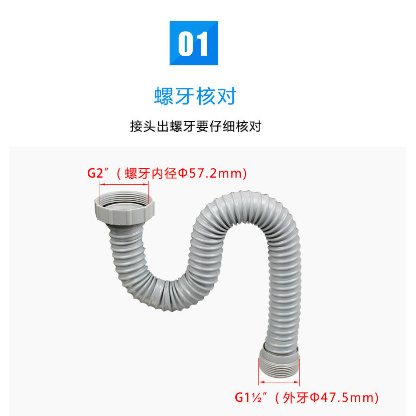 愛家廚衛生活館》天力廚房水槽排水管58mm轉換45mm連接管  排水管耐沸水GA024C001