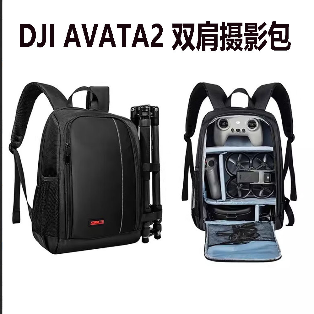 STARTRC適用DJI大疆AVATA 2雙肩背包減壓背包AVATA2收納包攝影相機一件式收納包全套配件