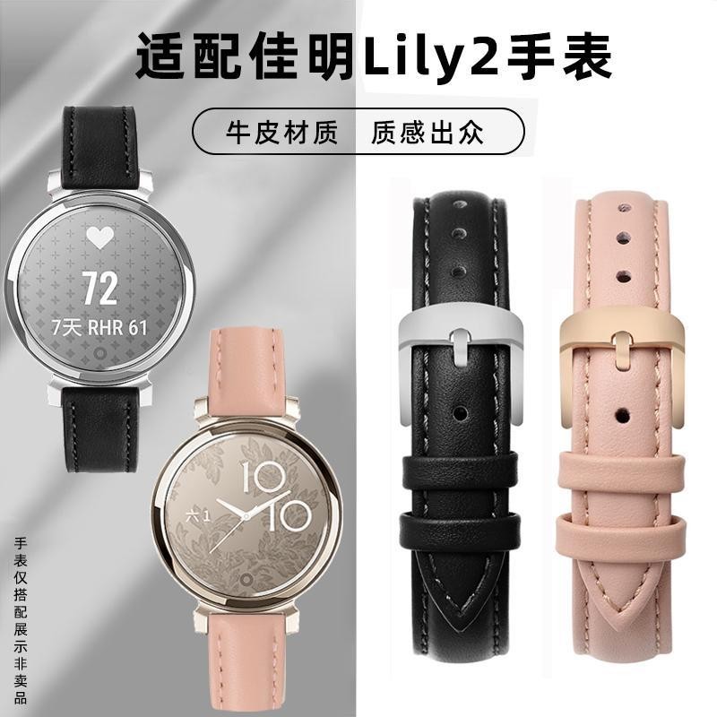 適用佳明GARMIN新款手錶Lily2真皮手錶帶lily2女生錶帶