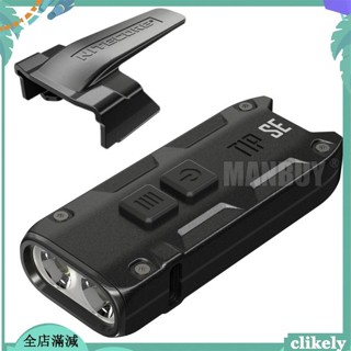 Clikely Nitecore 升級 TIP SE 700 流明 USB-C 可充電戶外鑰匙扣燈