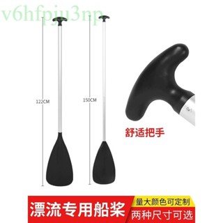 附發票~ 比賽用槳 加厚鋁合金漂流槳一體式 手搖划水槳 橡皮艇充氣釣魚船獨木龍舟船槳