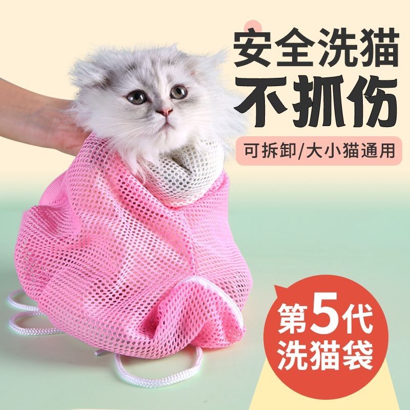 洗貓袋貓咪洗澡網防抓防咬打針神器寵物剪指甲固定貓袋加厚洗護袋