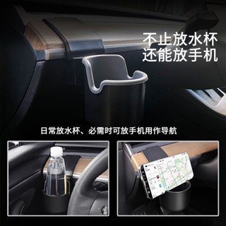 【限時秒殺】水杯架手機支架兩用特斯拉ModelY/model3儀表臺水杯架儲物出風口飲料水收納架配件車用Tesla清倉秒