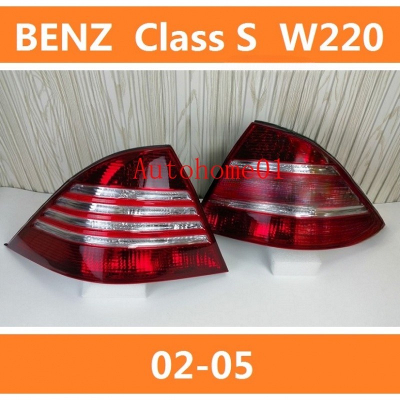 02-05款 賓士Benz W220 S280 S320 S350 S500 S600 後大燈 尾燈 後燈 尾燈燈殼 1