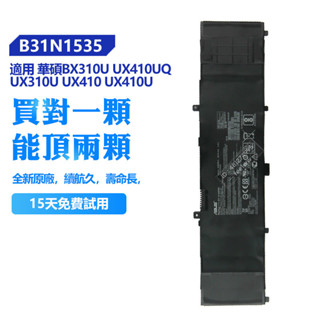 全新電池 華碩 BX310U UX410UQ UX310U UX410 UX410U 原廠電池 B31N1535