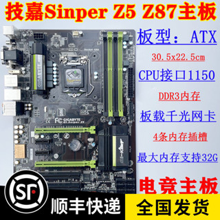 【現貨】Gigabyte/技嘉 G1.Sniper Z5 Z87主板 DDR3 支持I7 4790 一年包換