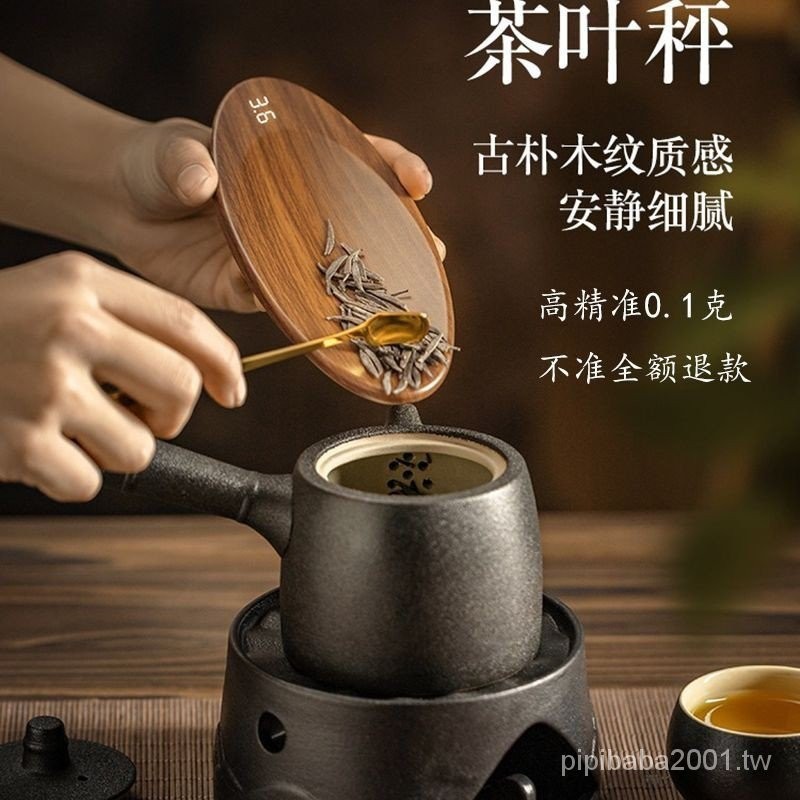 茶則 茶賞 茶荷 量茶器 茶秤茶則電子茶則茶精準迷你克秤量器家用茶道專用克數稱重茶葉秤