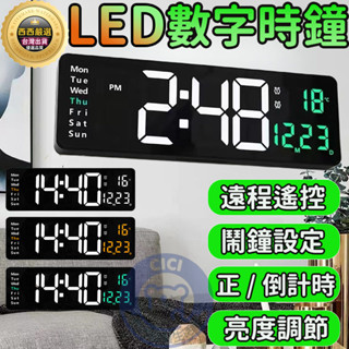 led時鐘【台灣快速出貨】數字時鐘 客廳掛鐘 LED螢幕 溫度顯示 大屏 時鐘 電子掛鐘 北歐 數字鐘 電子鬧鐘 壁掛鐘