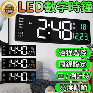 led時鐘【臺灣快速出貨】數字時鐘 客廳掛鐘 LED螢幕 溫度顯示 大屏 時鐘 電子掛鐘 北歐 數字鐘 電子鬧鐘 壁掛鐘