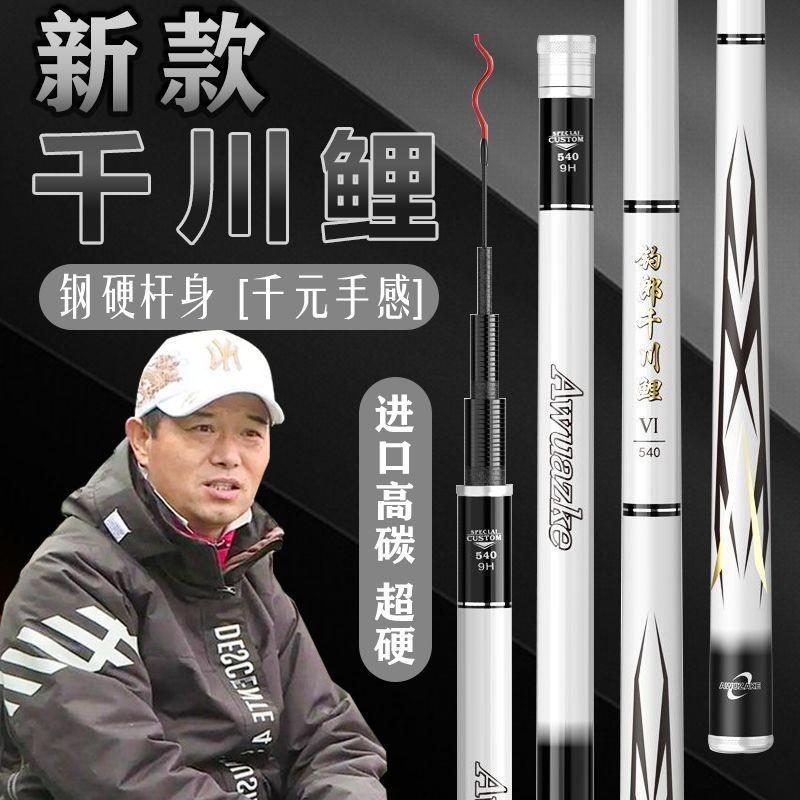 鄧老師推薦魚竿正品韆川鯉新手入門輕量大物竿鰱鱅十大名牌釣魚竿 PLKZ