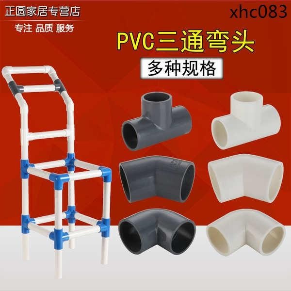 熱銷· PVC給水管子配件管件直角接頭彎頭立三通四通塑膠配件20 25 32