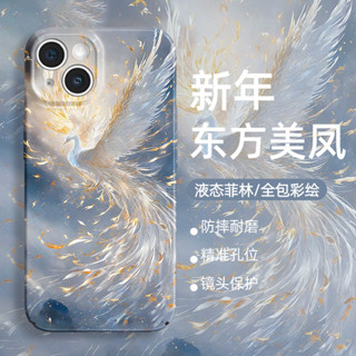鳳凰手機殼適用於iphone 15 Promax 14plus 13mini 12 Promax 11 P Advanc