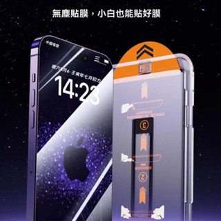 特價批發無塵倉蘋果14ProMax康寧鋼化膜iPhone12/13/15防偷窺11/XR手機膜X玻璃膜16鋼化前屏保護膜