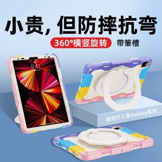 手提式 旋轉支架保護殼 適用 三星 Galaxy Tab S10 S9 FE S8 Ultra A9+ 防摔殼