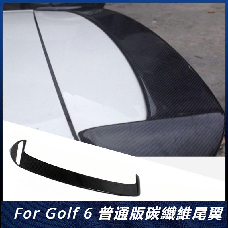 【福斯 專用】適用於 福斯 壓尾Golf 6 普通版車改裝 CA款碳纖維 卡夢 尾翼定風翼