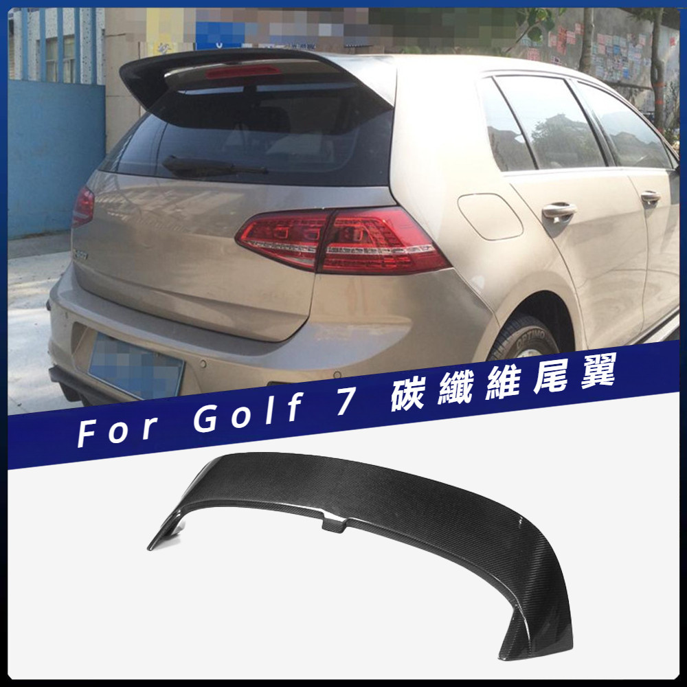 【福斯 專用】適用於 福斯 尾翼汽車改裝 Golf 7 改裝汽車壓尾 卡夢 碳纖維紋上擾流