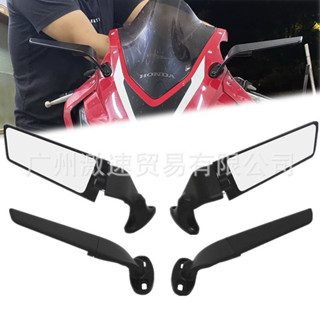 【機車改裝】適用本田CBR600RR F5 CBR1000RR 改裝定風翼後照鏡大視野鏡面