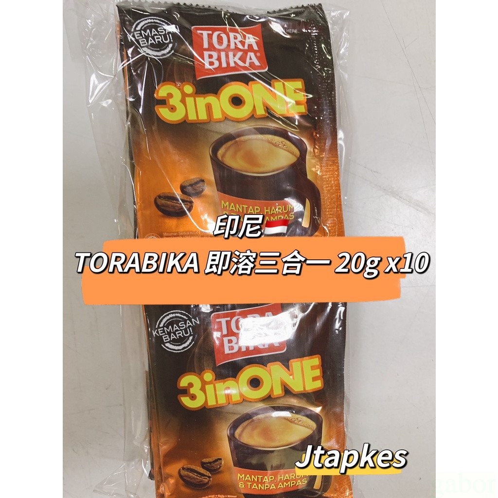 🇮🇩印尼🇮🇩TORA BIKA 3INONETORABIKA三合一咖啡 20G*10
