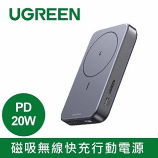 UGREEN 綠聯 磁吸無線快充行動電源 10000mAh原價2499(省981)