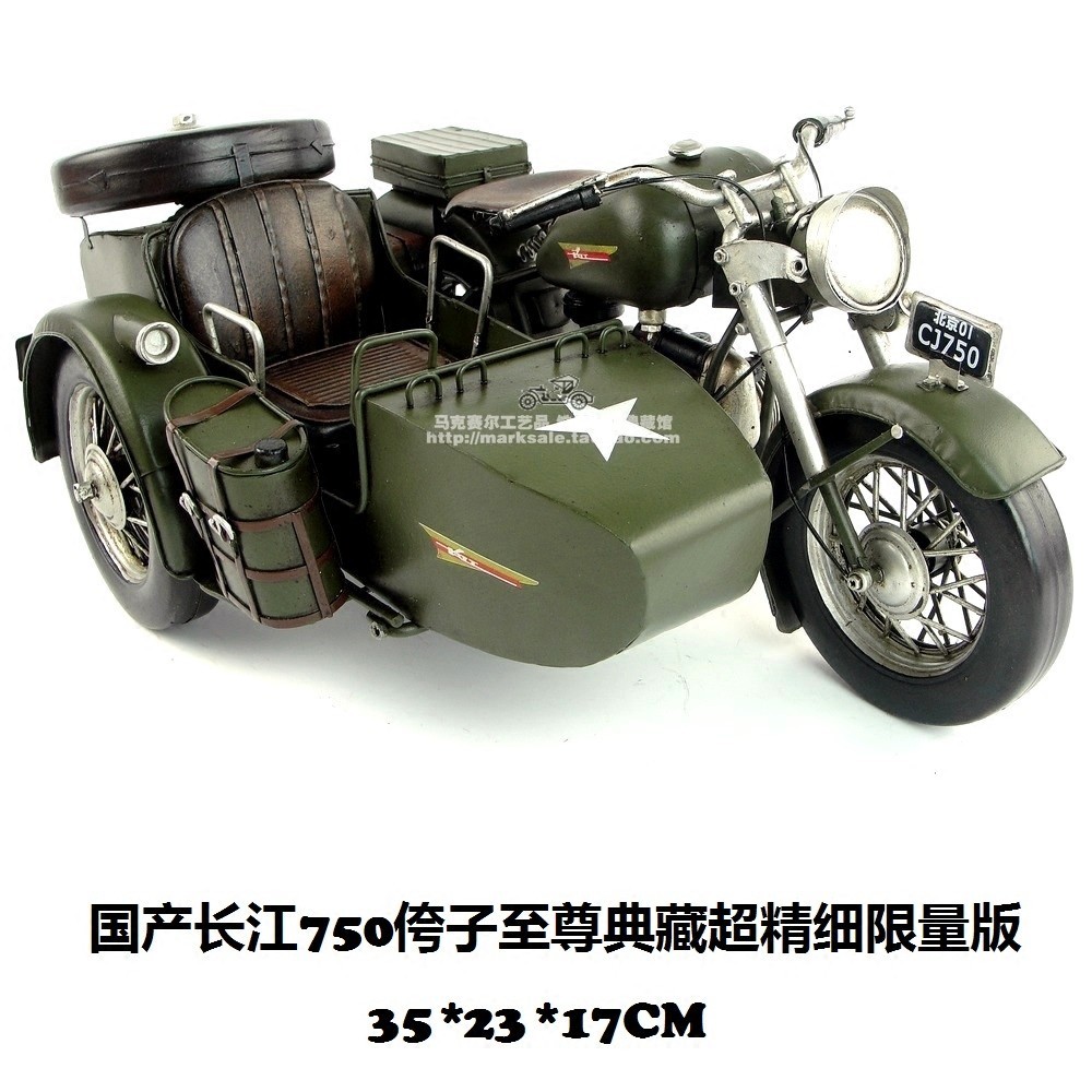 長江750侉子三輪機車模型美式鐵藝復古創意家居電視櫃裝飾禮物