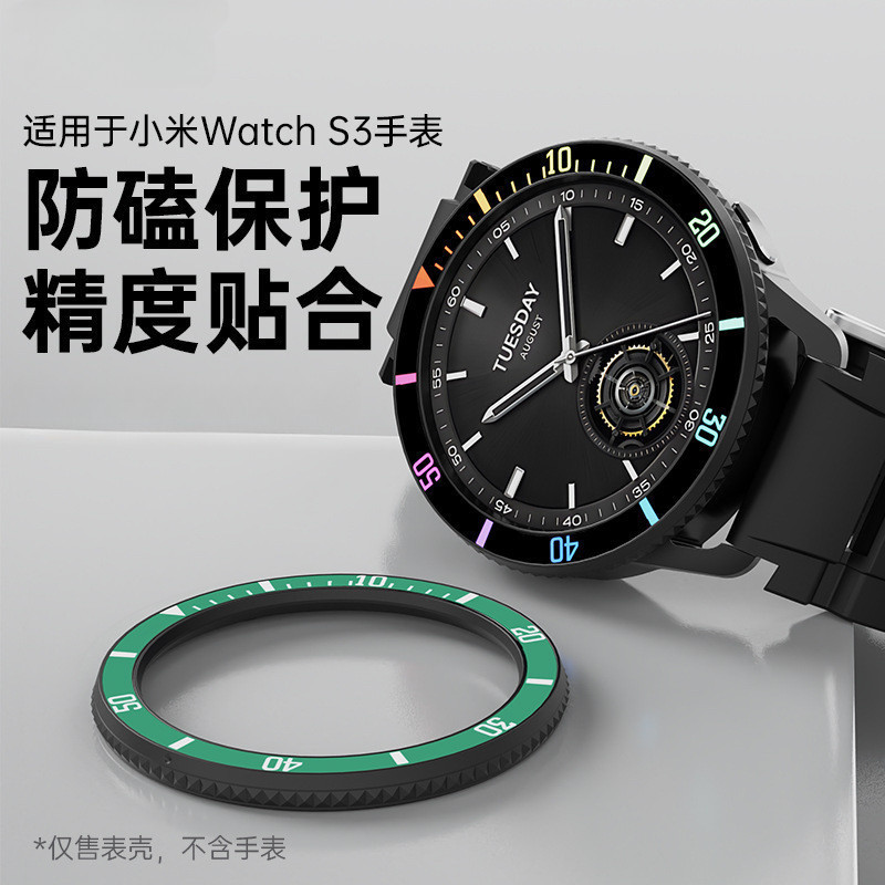 適用Xiaomi Watch S3玻璃表圈小米s3手錶錶殼平替金屬保護殼錶帶小米watch S3保護圈小米S3表圈