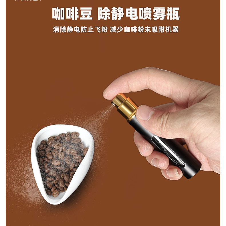 咖啡豆噴霧器 噴水瓶 磨豆機防飛粉咖啡粉去靜電咖啡噴霧瓶  咖啡噴壺便攜