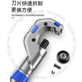 切管器 管子割刀 快速截管器 銅管鐵銅鋼管 不銹鋼管 手動切割管刀 10241024
