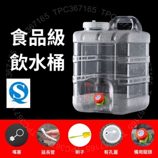 臺灣出貨 pc戶外純凈水桶傢用儲水用透明塑膠車載大號廚房儲水桶裝水飲水桶DG125
