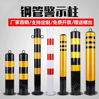 臺灣出貨 防護欄樁柱加厚護欄柱警示鋼管防撞立柱路障道路防護分道DG125