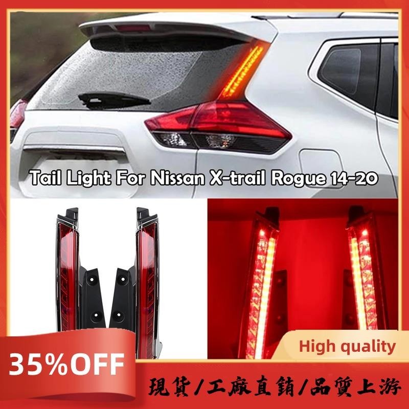 汽車 3 合 1 功能 LED 後霧燈剎車燈動態轉向信號柱燈適用於-Nissan X-Trail T32 2014-20