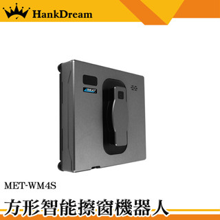 《恆準》高樓擦窗 安全擦窗 洗窗戶 擦窗機器人 擦窗機 洗窗機 WM4S 雙邊噴水 擦窗神器 擦玻璃 洗玻璃 玻妞機