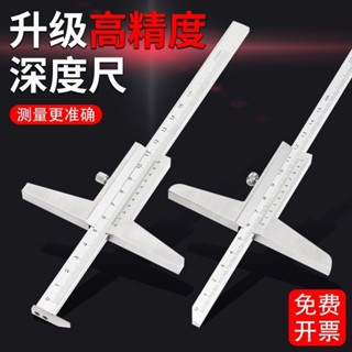【臺灣熱賣】高精準深度尺 遊標卡尺 數顯電子帶表 0-150-300-500mm加長測量工具
