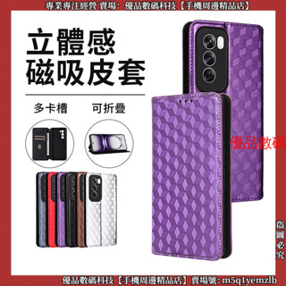 膚感立體紋 磁吸皮套 OPPO Reno12 Pro Reno 12F 皮套 手機殼 保護殼 翻蓋手機殼 防摔殼 手機套
