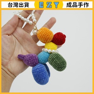 [EZY]臺灣出貨 手作成品 DIY成品 編織 創意手工編織氣球狗掛件 精美絨綫鈎織拚色玩偶 可愛包包配飾