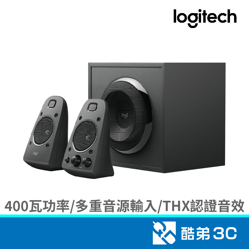 Logitech 羅技 Z625/黑/三件式音箱系統 酷弟3C