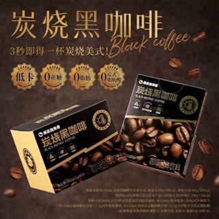 沖泡咖啡粉炭燒黑咖啡20g代餐速溶苦咖啡粉